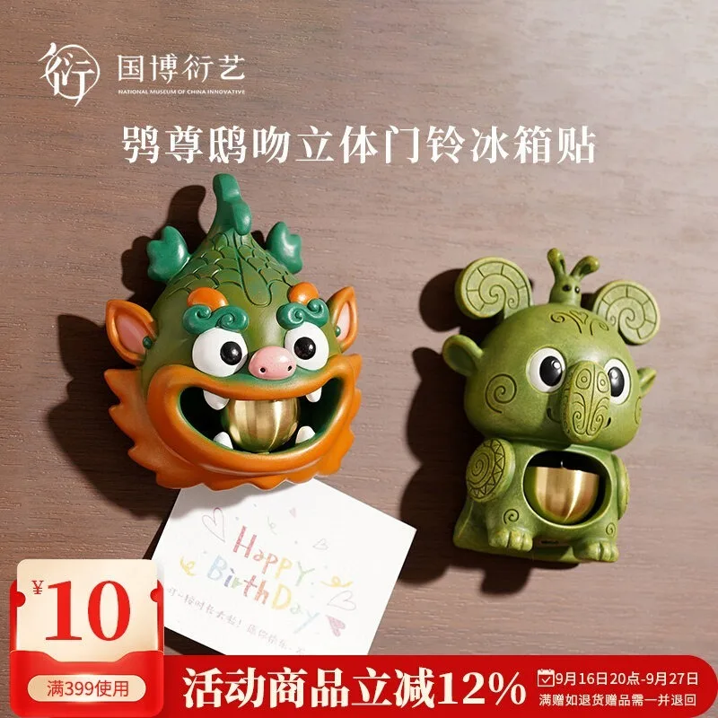 Chinese National Museum Owl Zun Chiwen 3D Doorbell Fridge Magnet Bell Cute Housewarming Gift for Friends Collectible Home Decor