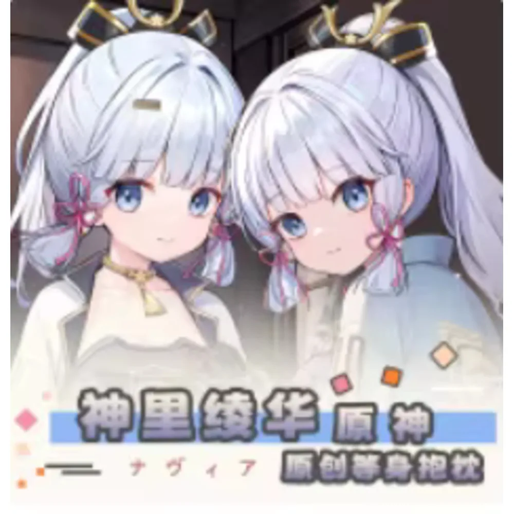 

Anime Acg Genshin Impact Kamisato Ayaka Sexy Dakimakura Hing Body Case Cosplay Otaku Pillow Cushion Cover Bedding YZZJ