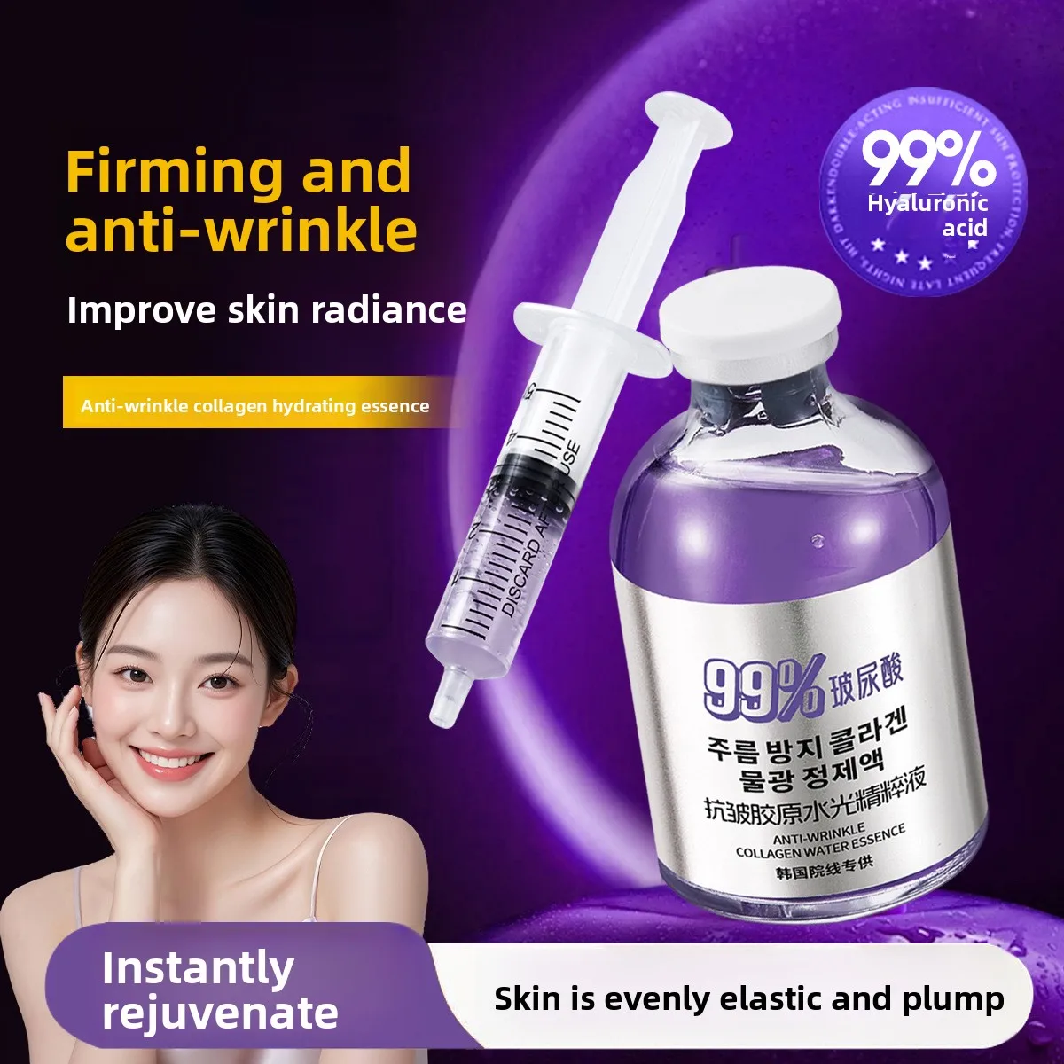 

Коллагеновая вода, легкая эссенция, жидкая, глубоко пополняет и увлажняет, уменьшает морщины, подтягивает и питает, не провисает.