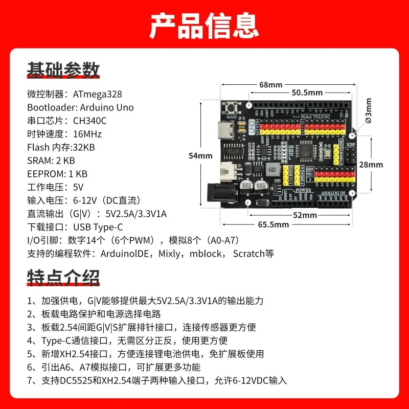 Development board compatible with ATmega328P microcontroller (suitable for Arduino UNO R3) programming control board