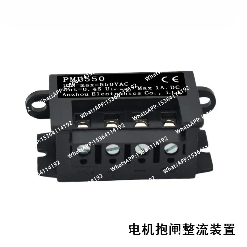 Rectifier PME 550 Motor Brake Brake PME550 Half Wave Rectifier Power Supply Module