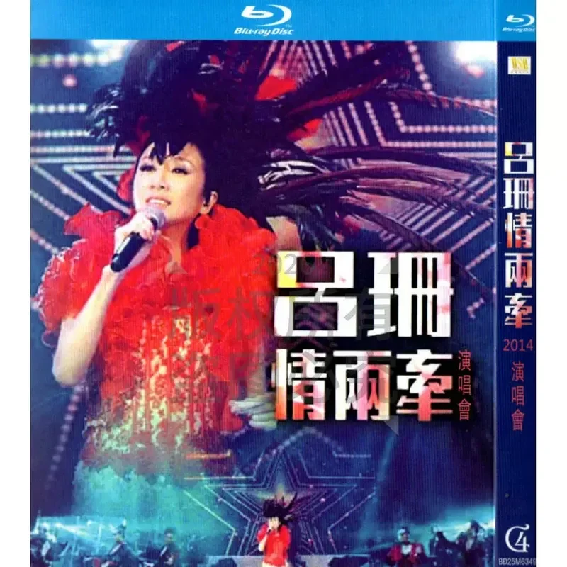 Lv Shan 2014 2011 2015 Three Classic Concerts High Definition BD Blu-ray 3 Discs