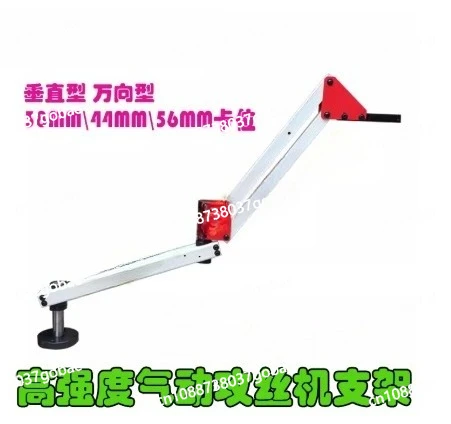 Parallel robotic arm hand cantilever rocker arm tapping machine pneumatic tapping machine bracket