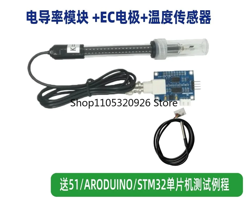 Conductivity sensor module, solution water quality detection, simulation, meter STM32 for Arduino