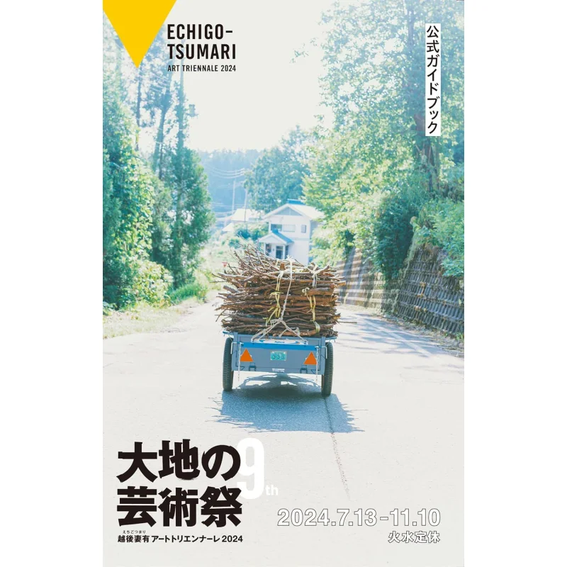 

Echigotsumari Art Triennale 2024, официальный путеводитель, современное планирование, офис, современный офис планирования, 9784773824032, книга