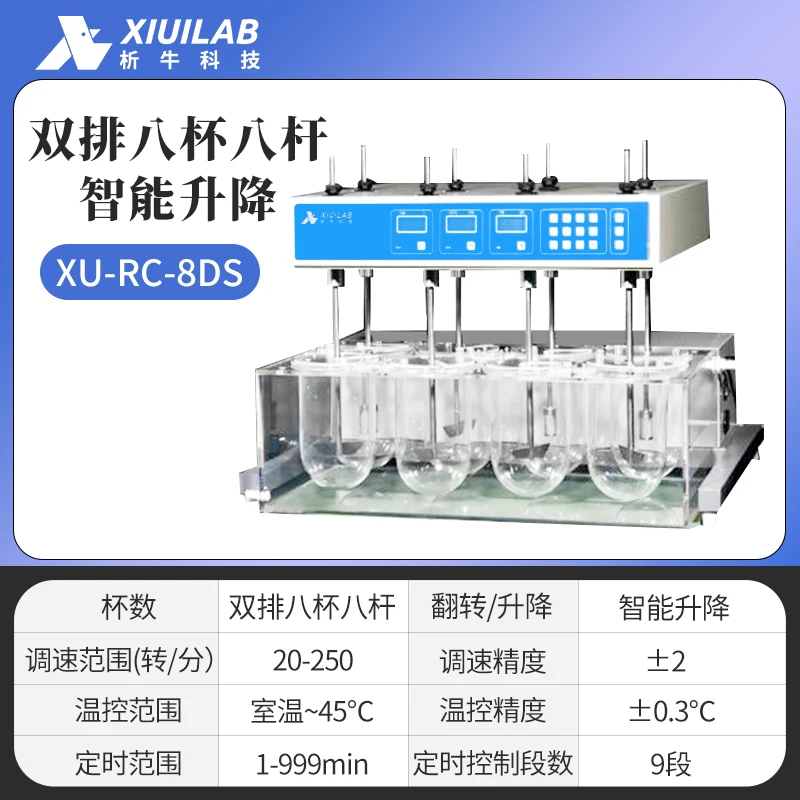 

Тестер растворения Xini Technology ZRS-8ST Тестер растворения лекарств RC-8D