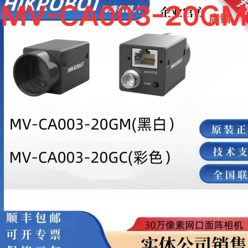 brand-new,Industrial Camera MV-CA003-20GM