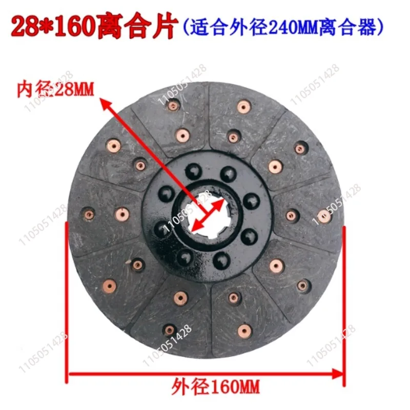 agricultural tricycle small four-wheel tractor clutch disc clutch disc friction disc
