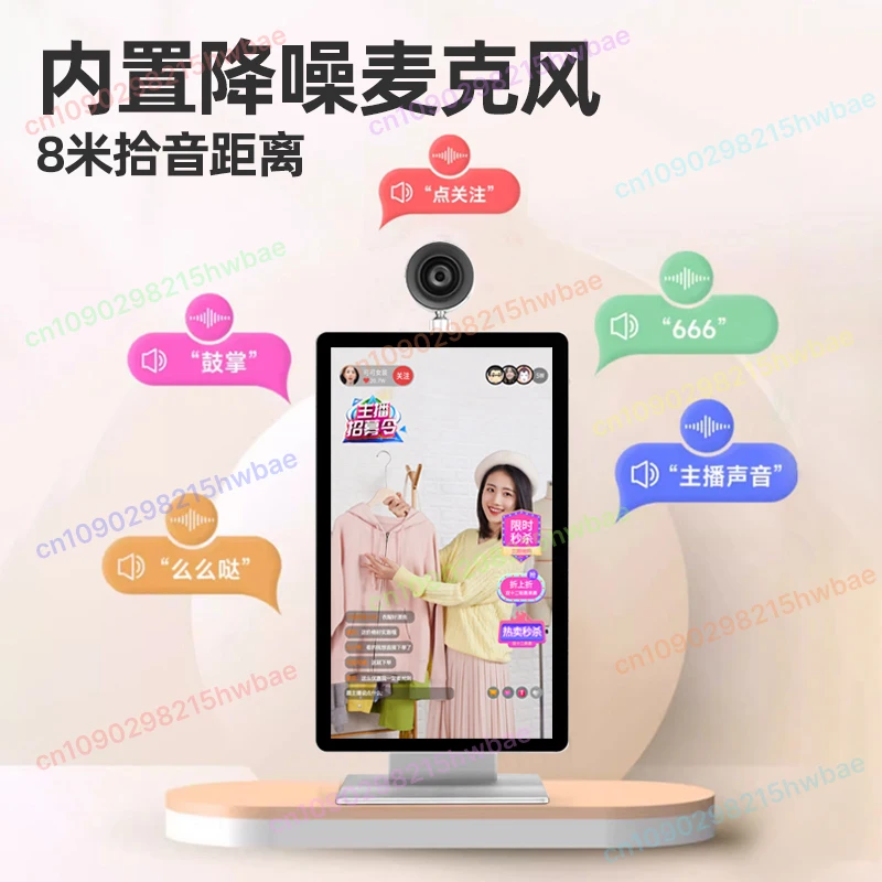 2024 new intelligent live broadcast all-in-one machine full set of equipment green screen keying live broadcast room