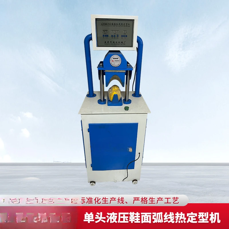 Hydraulic shoe upper arc heat setting machine Single head pneumatic trowel head shaping shoe upper pressing machine