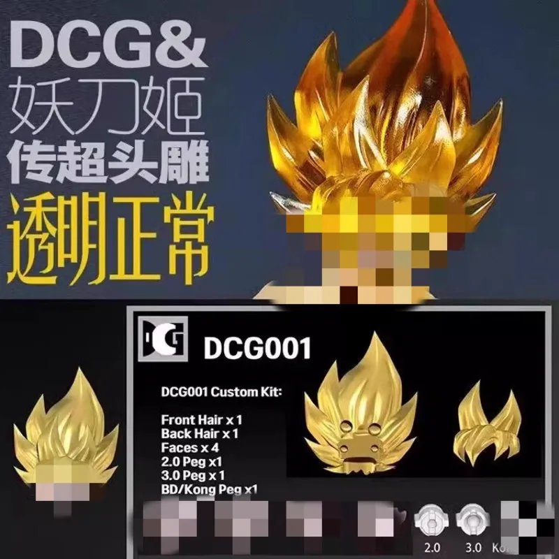 

"Приходные" DCG Bleeding Wukong Head Carving Bag Прозрачная однотонная желтая коричневая черная ограниченная серия.