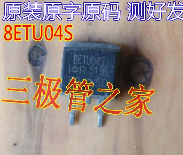 

8ETU04S 8ETU04S TO-263 10PCS