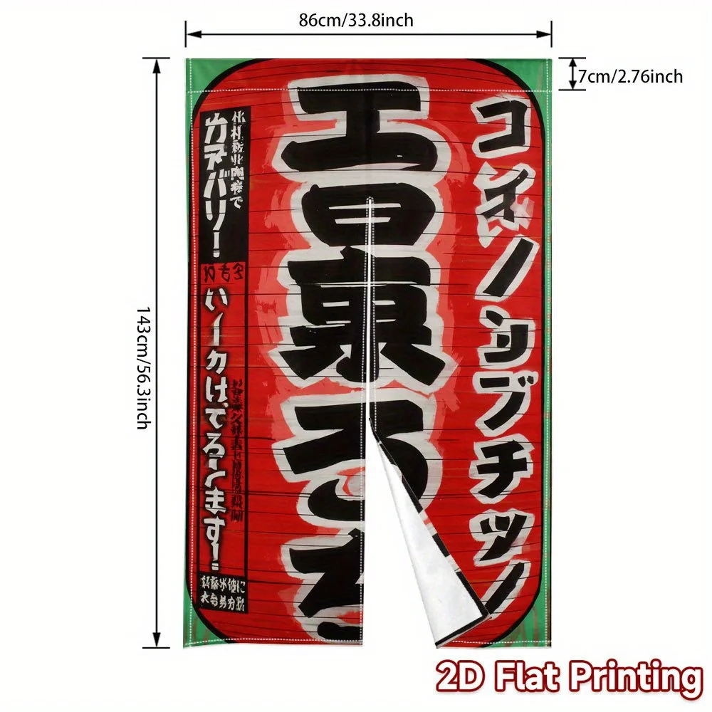 Door Curtain Noren Room Partition Privacy Protection Pendant Japanese Kitchen Poster Decoration Household Multi Size