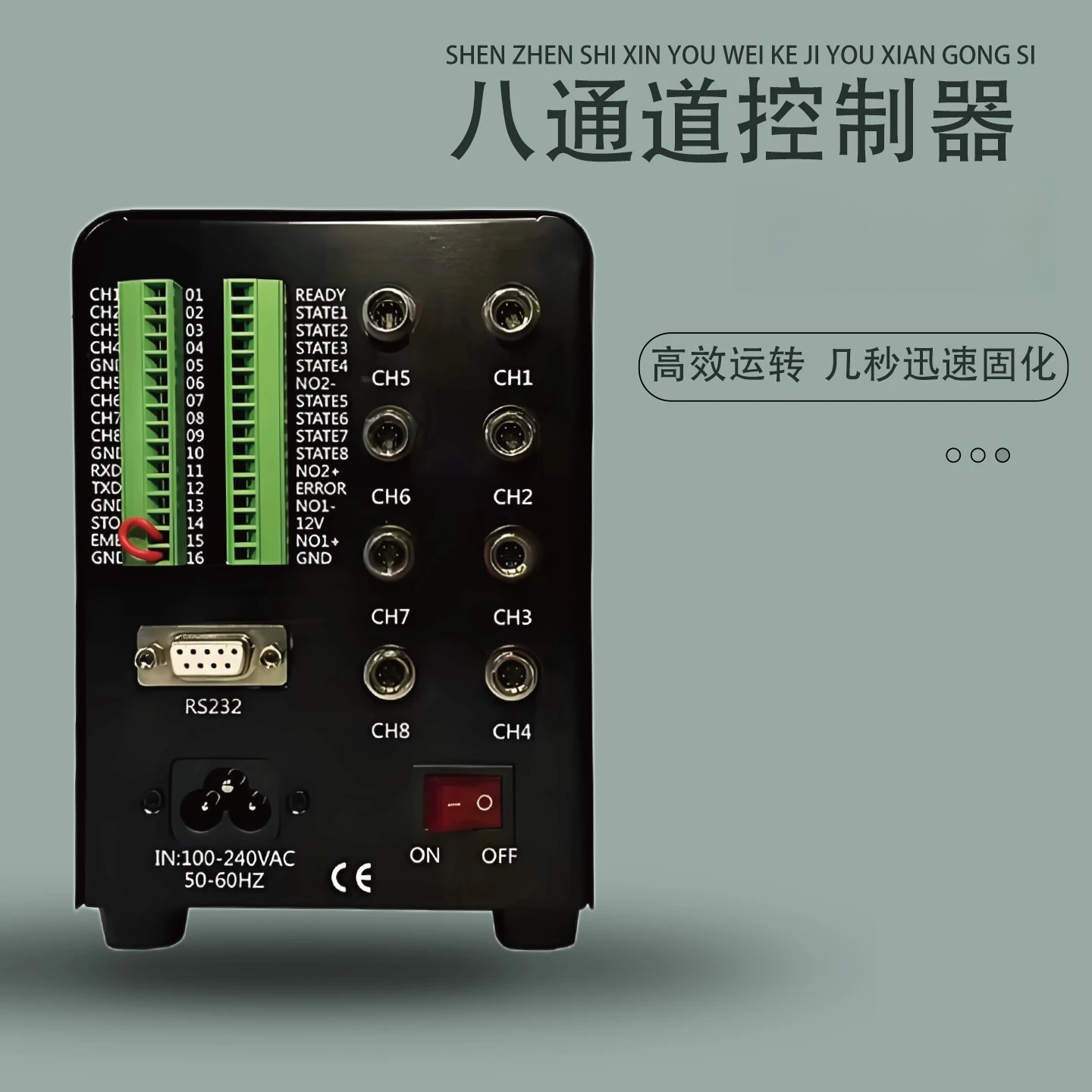 Curing lamp point light source touch screen concentrating 8 channel curing machine