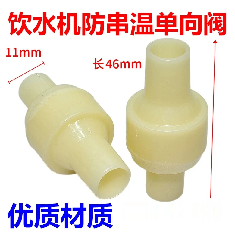 5pcs Universal water dispenser one-way valve large check valve hot water inlet to prevent temperature surge faucet accessories