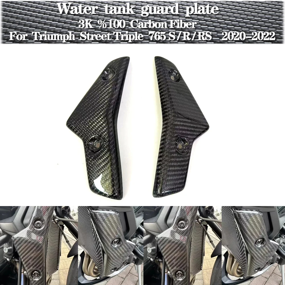

Для Triumph Street Triple 765 S R RS 2020 2021 2022, аксессуары для мотоциклов из углеродного волокна, внешние крышки радиатора, боковые панели