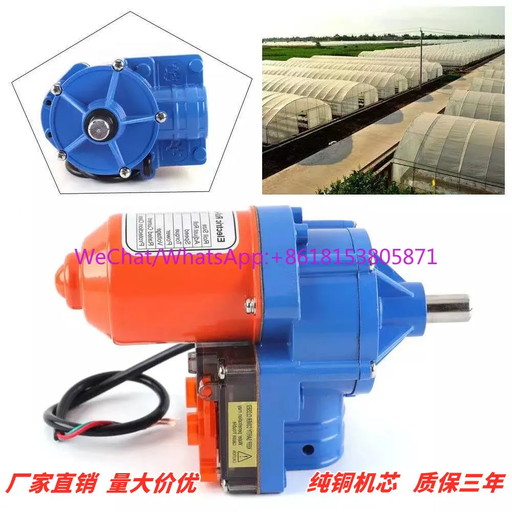 Agricultural horticulture, farm, greenhouse, electric membrane reel, ventilation 24 volt electric coil automatic discharge