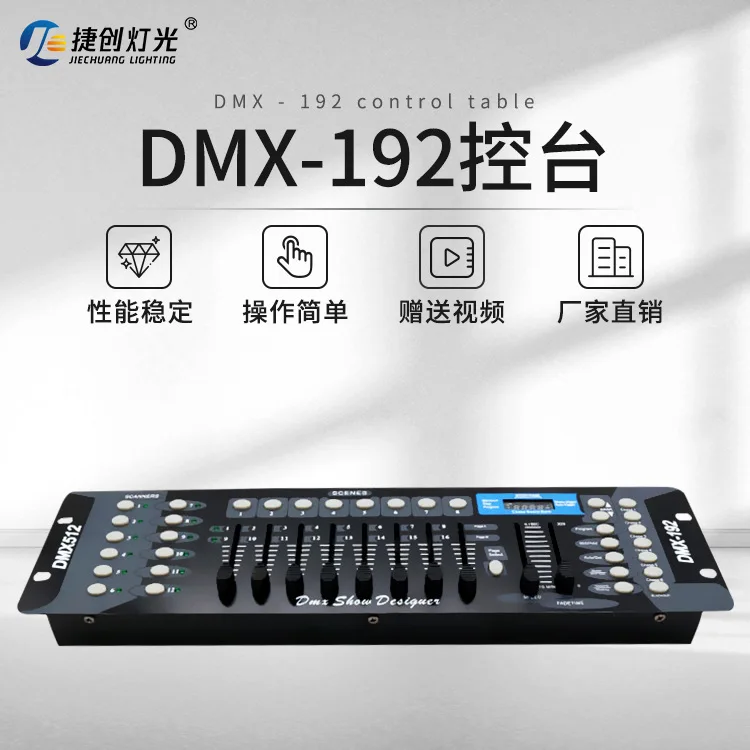 Jiechuang DMX192 وحدة التحكم LED الاسمية ضوء DMX512 وحدة التحكم ضوء المرحلة يهز رئيس ضوء التحكم الذكي يعتم الجدول #2