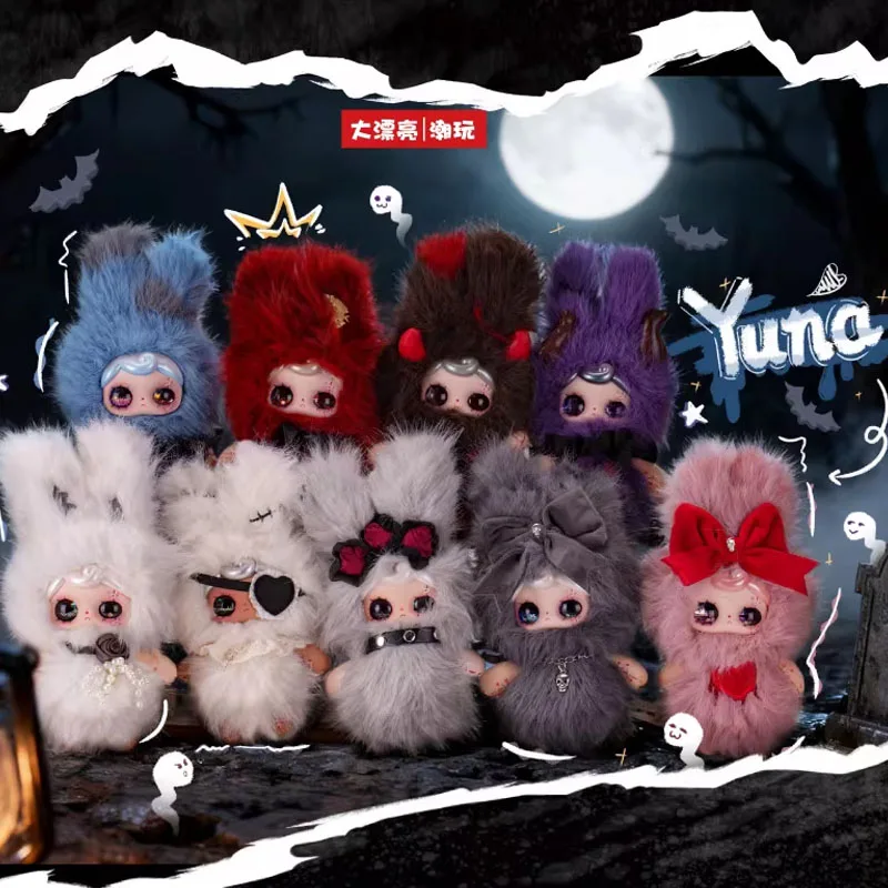 

Yuna Wheat the Night Fall Series Plush Blind Box Vinyl Face Backpack Charm Decoration Cute Trend Surprise Blind Box Gifts Toys