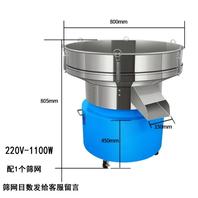 800Mm Vibrating Screen Spray Paint Powder Particle Vibrating Screen Food Flour Stainless Steel Soy Milk Filter Vibrating Screen