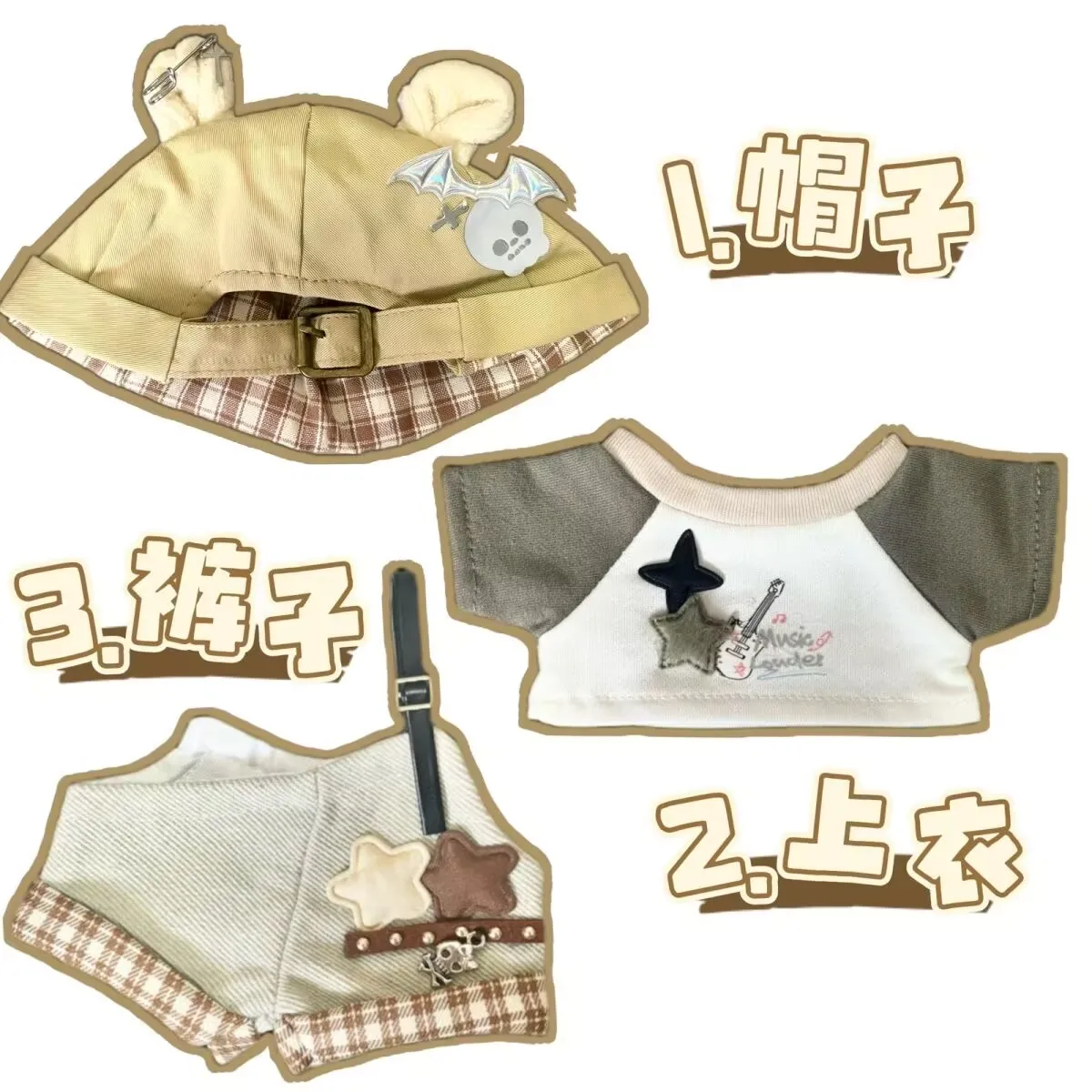 مجموعة ملابس دمى جديدة مقاس 20 سم [أغنية حلم الكراميل] مجموعة ملابس دمى قطنية، إكسسوار دمى لتغيير الملابس