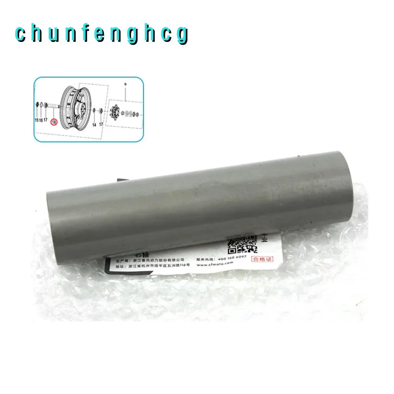 

Оправка заднего колеса для Cfmoto 675sr-r Cf650-10