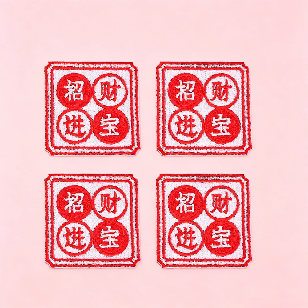 Chinesische Glücks- und Wohlstands-Stickerei, selbstklebender Aufnäher, rot-weiße Glücksapplikation für Kleidung, Taschen, Neujahr, DIY-Dekoration – Detail 4