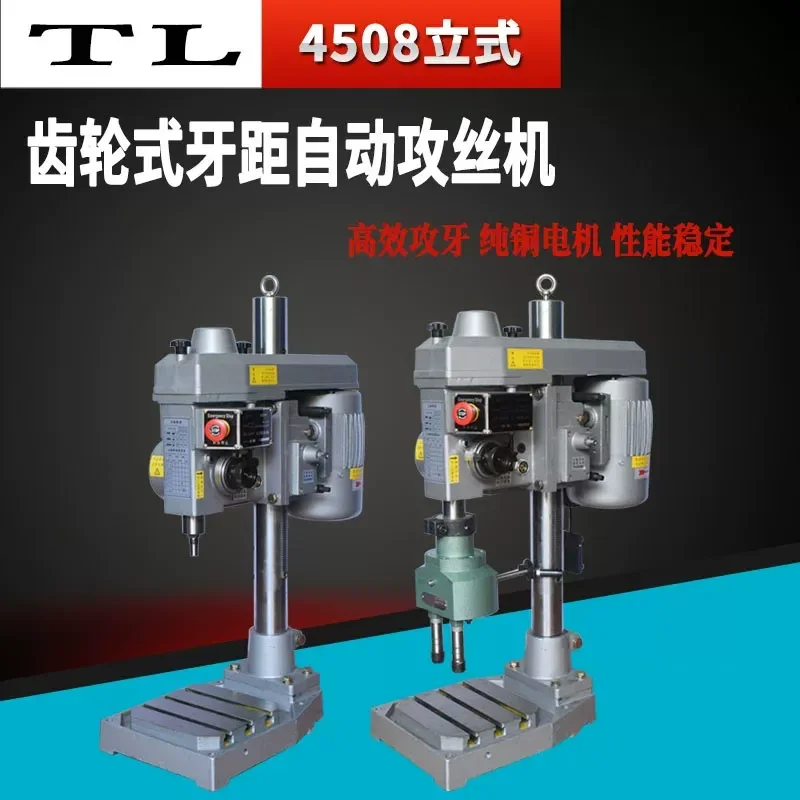 4508 tapping machine Gear type multi-axis tapping machine, with ST125 double-head adjustable tapping machine Zhongshan City