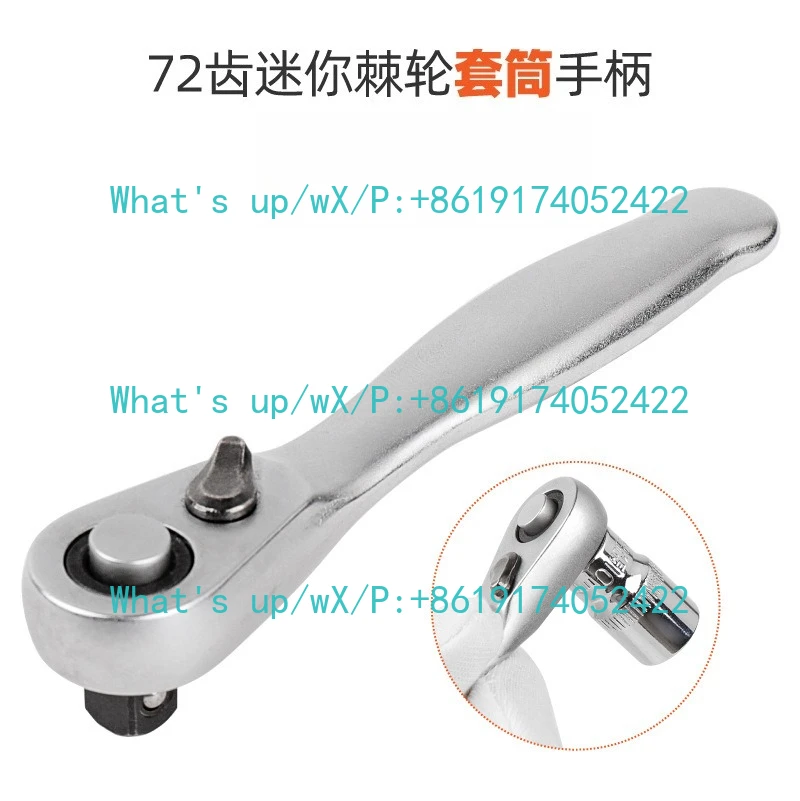 72 teeth [1/4 sleeve model]/batch model, fast wrench, two-way ratchet, small flying thorn wheel, mini small ratchet wrench