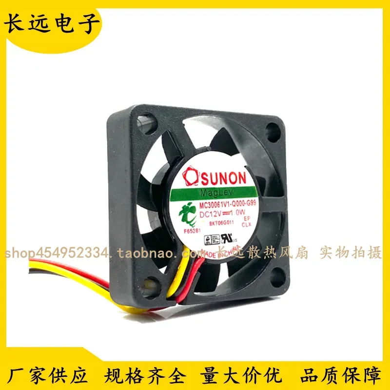 for SUNON MC30061V1-Q000-G99 3006 12V 1.0W Ultra-Thin Built-in Cooling Fan