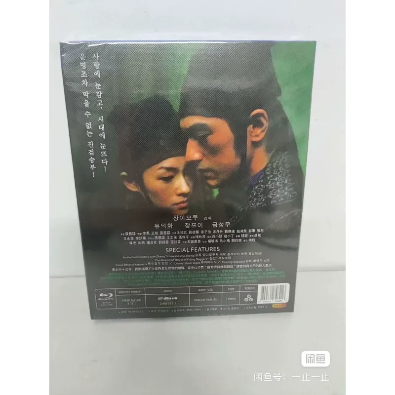 Blu-ray Disc Lovers Ambush on All Sides Boxed Brand New and Unopened