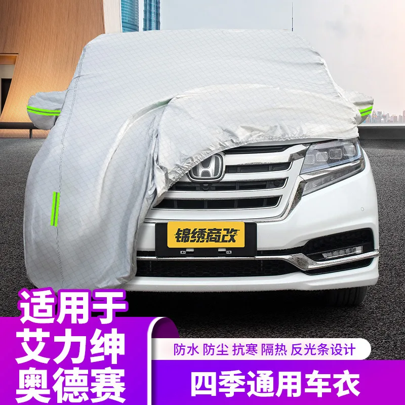 

For Honda Odyssey Ailishen Cover Sunscreen Rain Shade 7 Seats MPV Thickened Special Cover