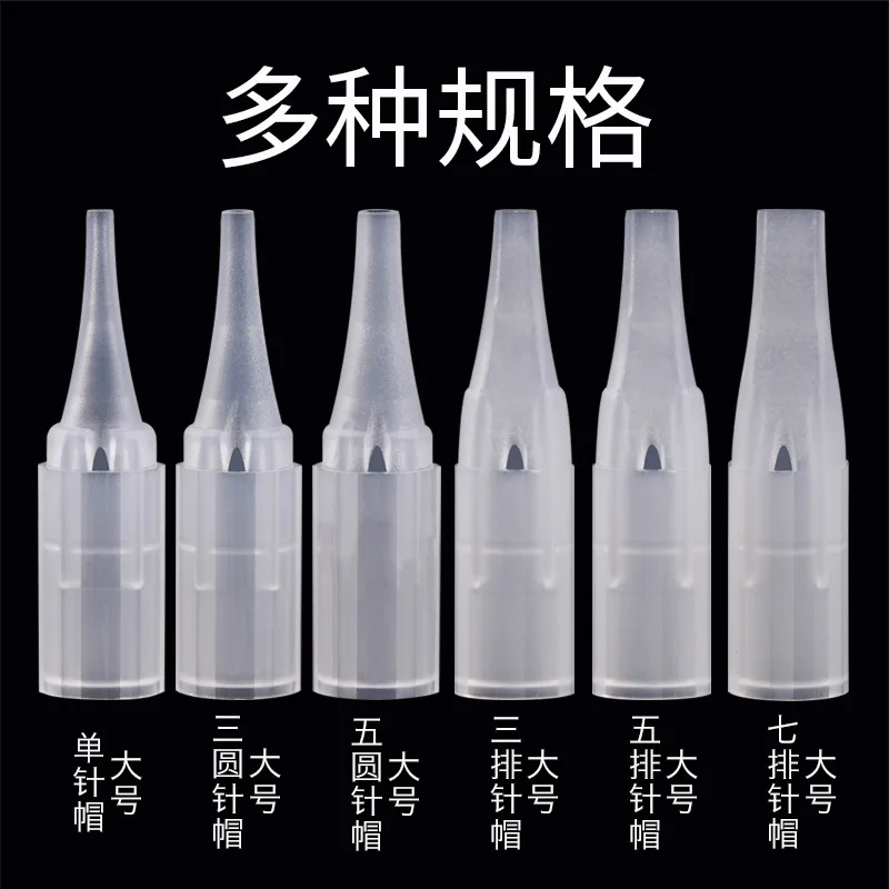 100PCS Tattoo Machine Needle Cap Consumables Large Lip Bleaching Accessories