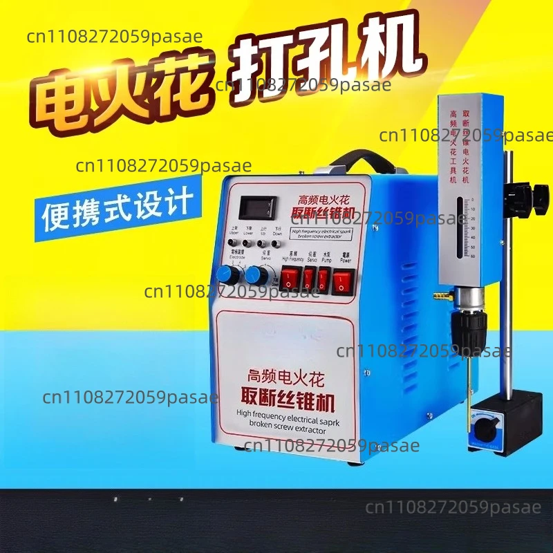 

Портативный высокочастотный пробивочный станок, конические сверла, метчики для глухих отверстий, электрический импульсный пробивочный станок