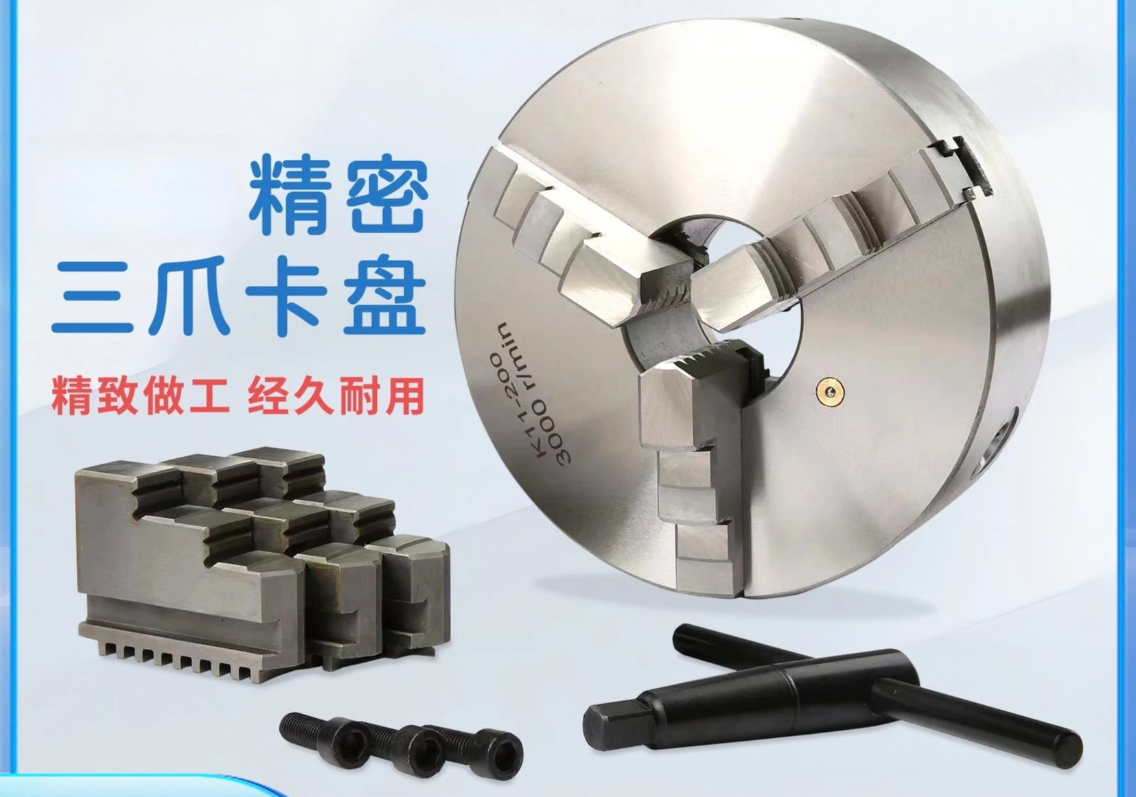 

Three-jaw self-centering chuck K11-80 100 125 130 160 200 250 320