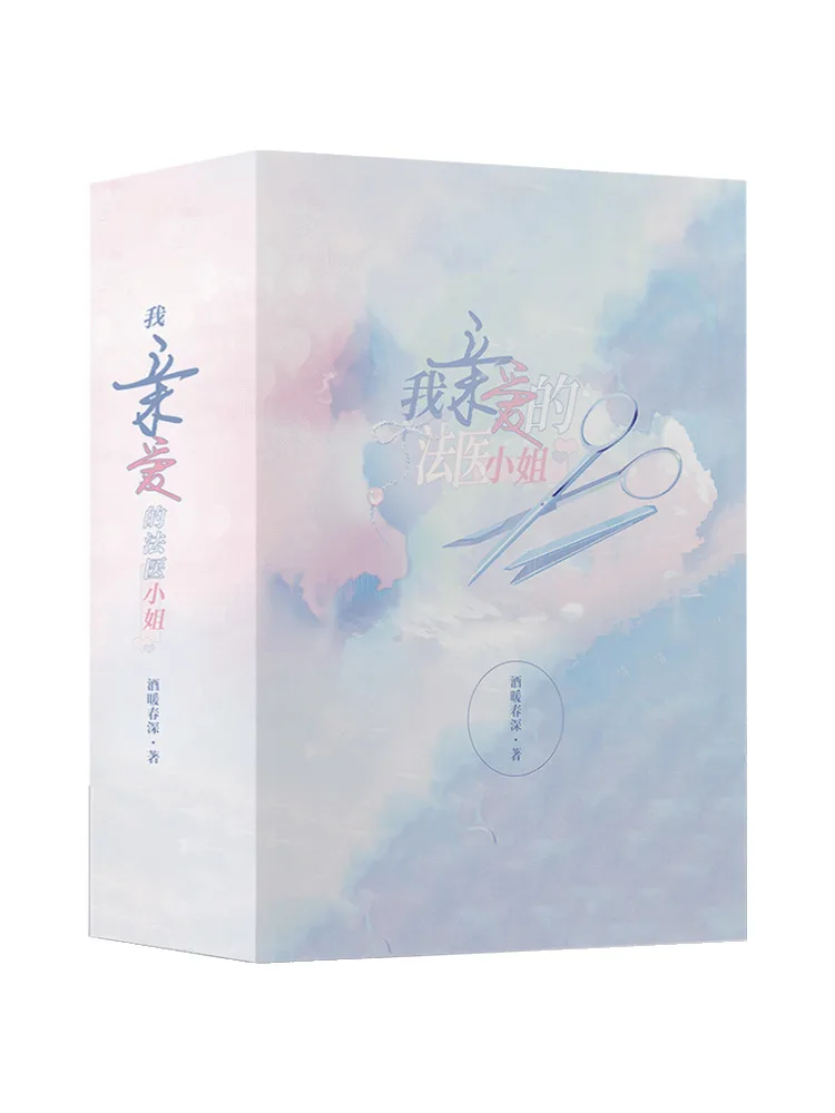 

Коллекционное издание Book-Winshare "Моя дорогая юридическая экспертиза: Мисс-эксперт" в коробке с магнитной застежкой, 4 тома в комплекте