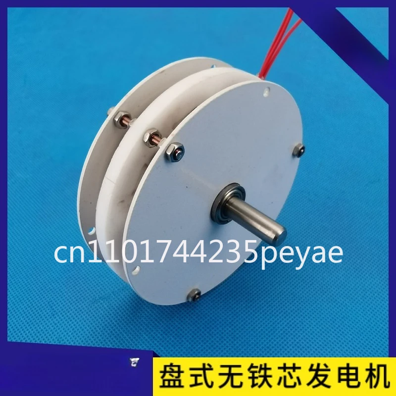 50W disk type coreless three-phase permanent magnet brushless generator DIY low speed, low resistance