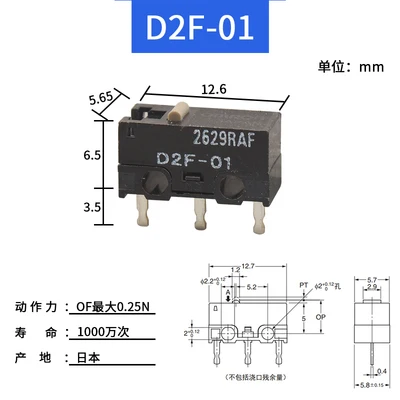 10pcs D2F-01L D2F D2F-L D2F-F D2F-01F D2F-01 D2F-01FL  D2F-01F-T Authentic original BASIC SWITCH,Mouse Micro switch