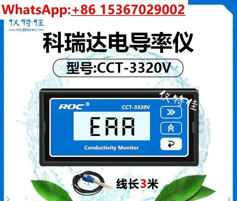 Keruida Conductivity Meter CCT-3320V Resistivity Meter CM230 Multi-purpose Automatic Conductivity Probe ROC