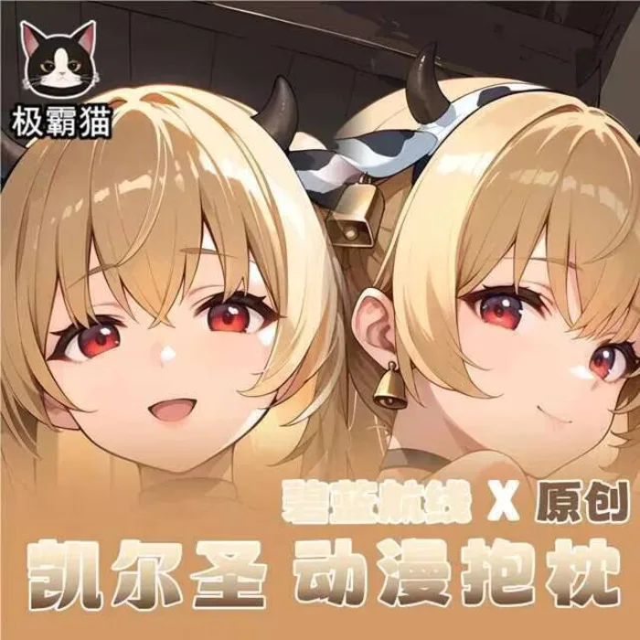 

Azur Lane Kersaint Dakimakura Hing Body Case Otaku Pillow Cushion Bed Ings Xmas Game
