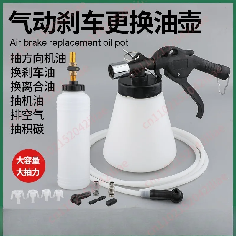Brake oil replacement tool Automotive brake fluid dispenser Small double pot Brake oil replacement machine Oil pumping machine