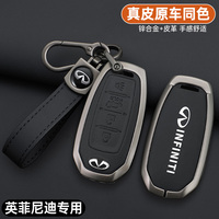 Car Remote Key Case Cover for Infiniti QX50 EX25 QX50 QX60 EX35 FX35 FX45 FX50 EX37 EX25 Q60 Shell Fob Keychain Auto Accessories