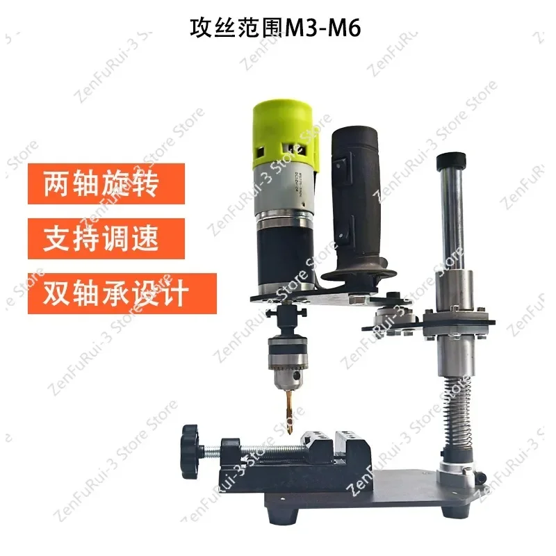 Small Electric Tapping Machine Thread Repair 220V Household Portable Multi-functional Metal Speed Regulating Tapping Machine
