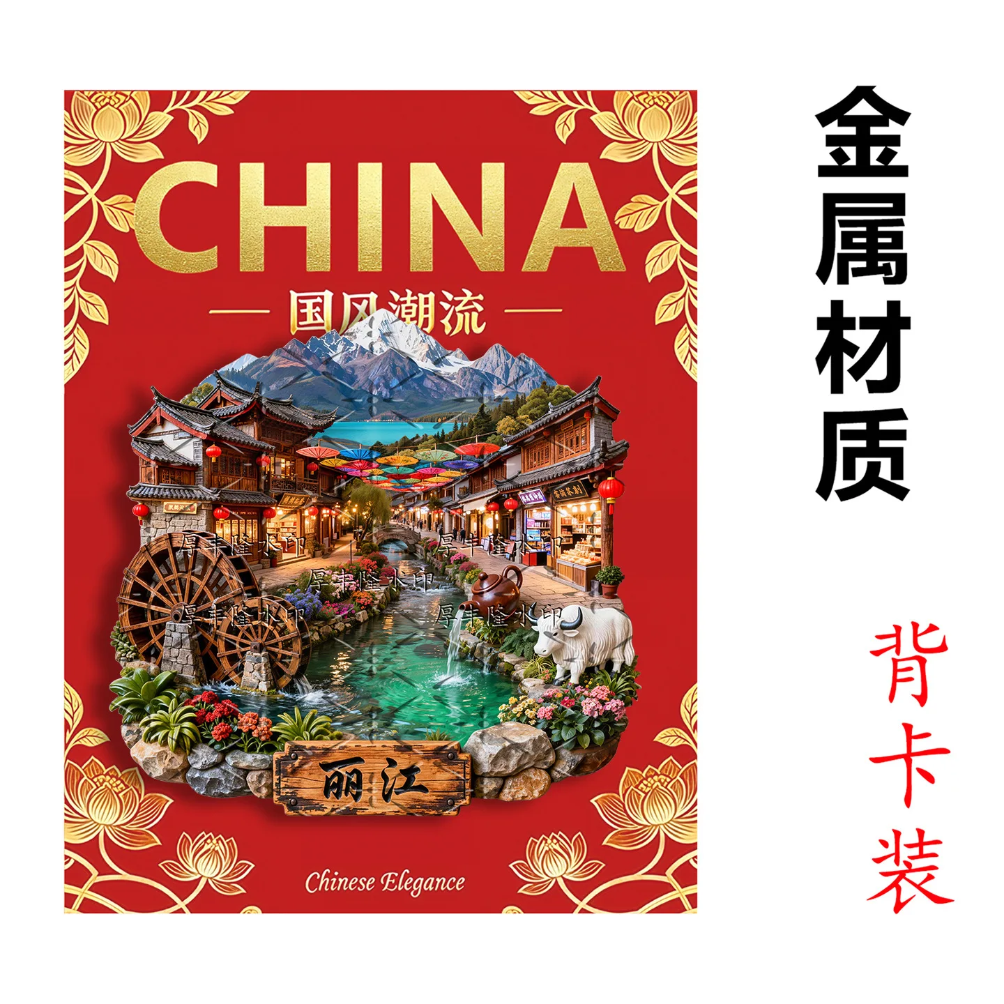 Yunnan Lijiang Scenic Fridge Magnet Metal Embossed Magnetic Cultural Trendy Collectible Travel Souvenir Gift