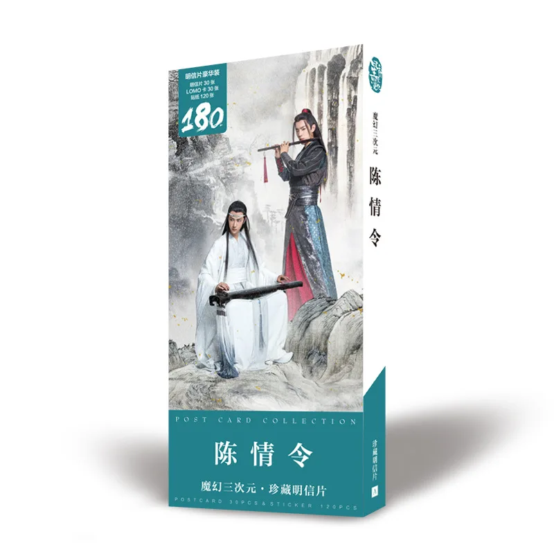 180 шт./компл., большая открытка The Untamed Chen Qing Ling Xiao Zhan, Wang Yibo, фигурка поздравительных открыток, подарочная карта с письмом на день рождения