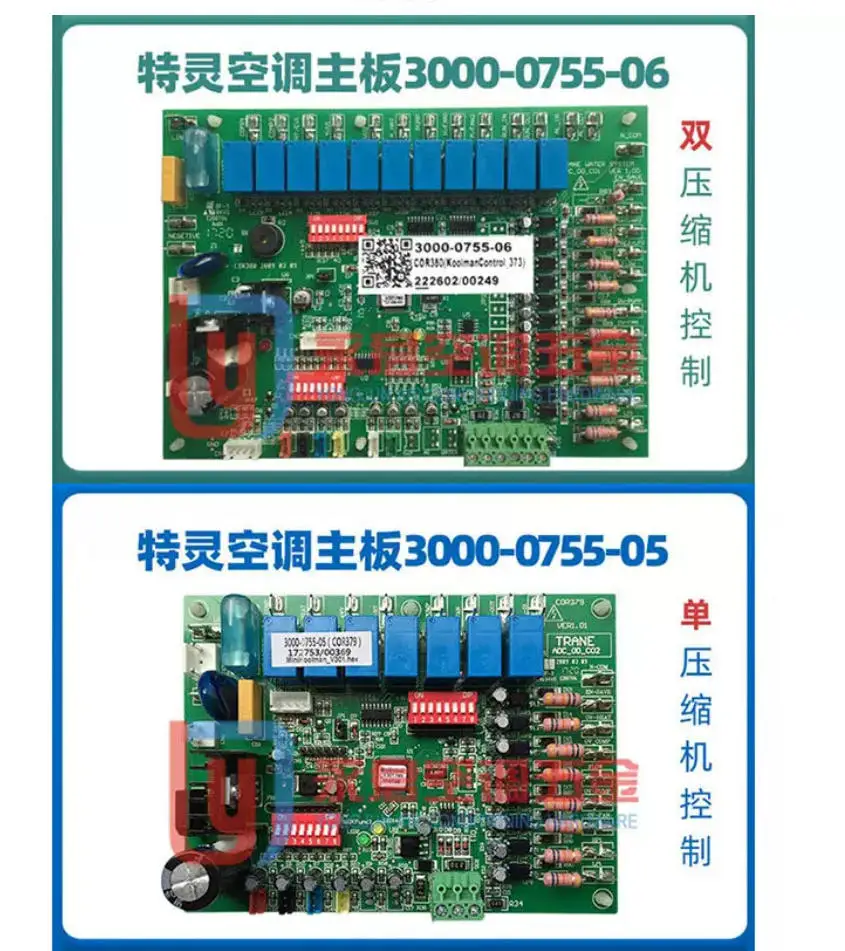 New TRANE Wind cooled Cold Water Heat Pump Control Motherboard 3000-0755-05 3000-0755-06 COR379 COR380