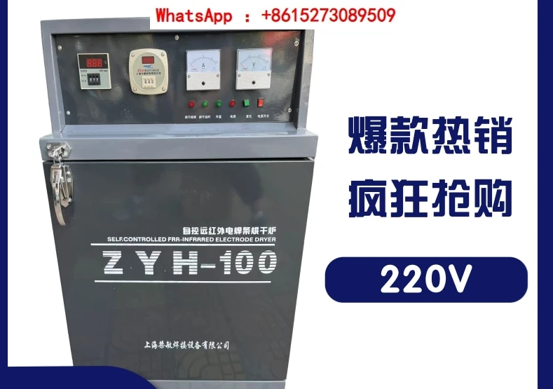 Welding electrode drying oven ZYH-100 series automatic automatic control far infrared electrode drying oven