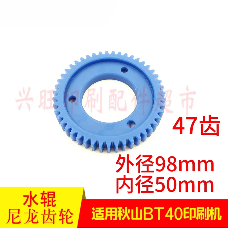 아키야마 BT40 인쇄기 워터 롤러 47 기어 BT440W 428 치아 나일론 36 치아 1개