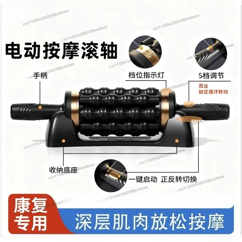 For Electric Roller for Muscle Relaxation Leg Fascia Massage Equipment Fitness Roller Sports Professional Release Tool Vibration
