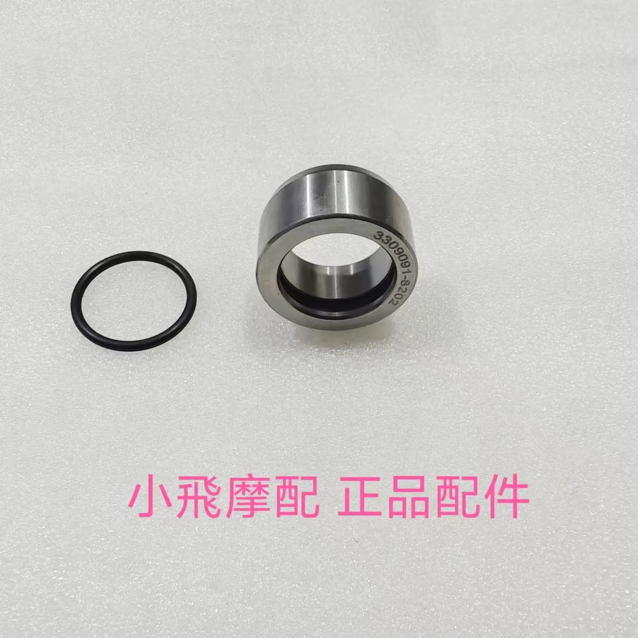 

For Benelli Trk502 502 Accessories Trk 502x Auxiliary Shaft Sleeve Output Shaft Sleeve Bushing Oil Seal